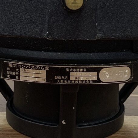 NUNUTANI Seiki Magnetic Compass-More At Big Ship Salvage